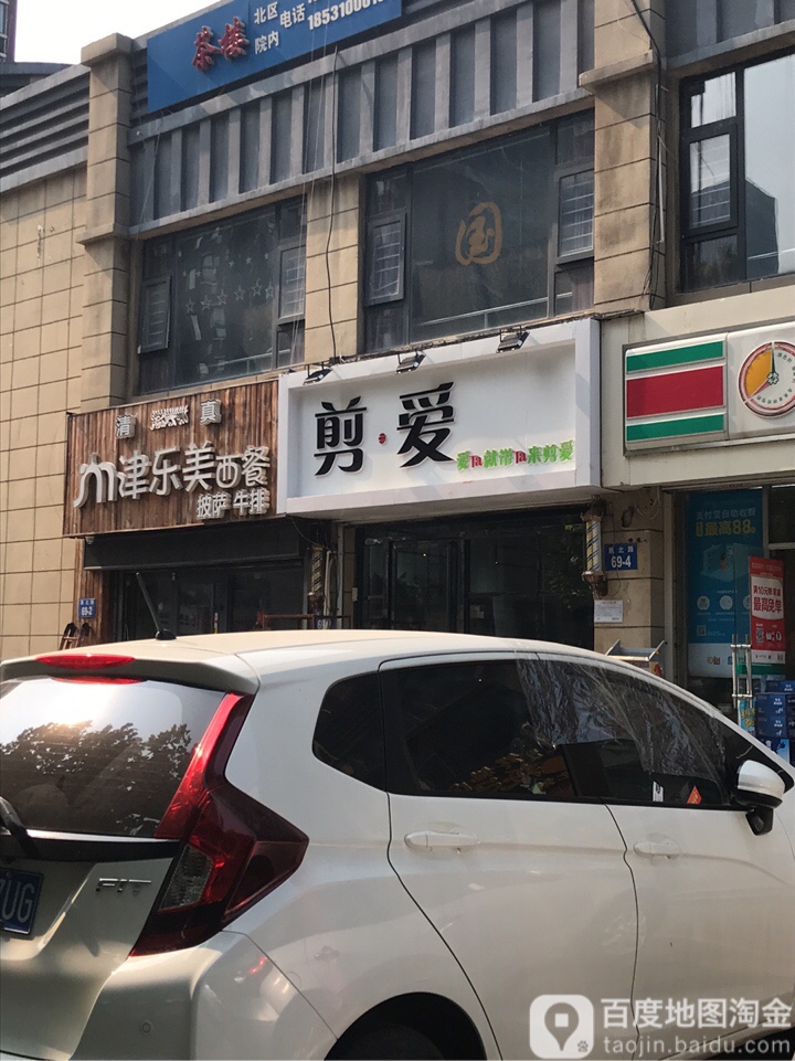 剪简造型(展北路店)