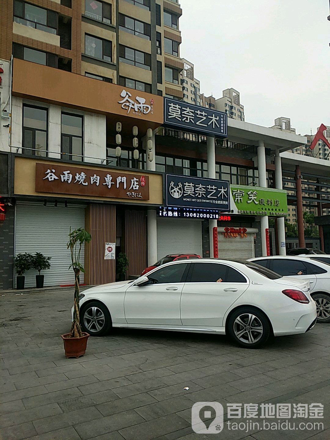 常笑时便利店