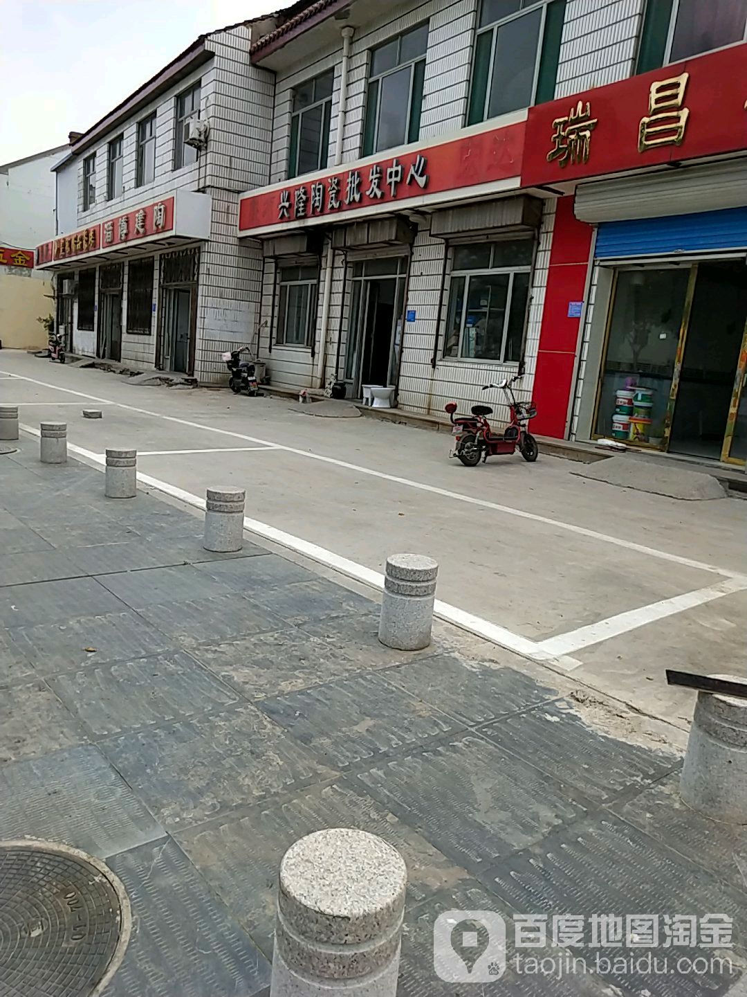 兴隆陶瓷批发中心(东关街店)