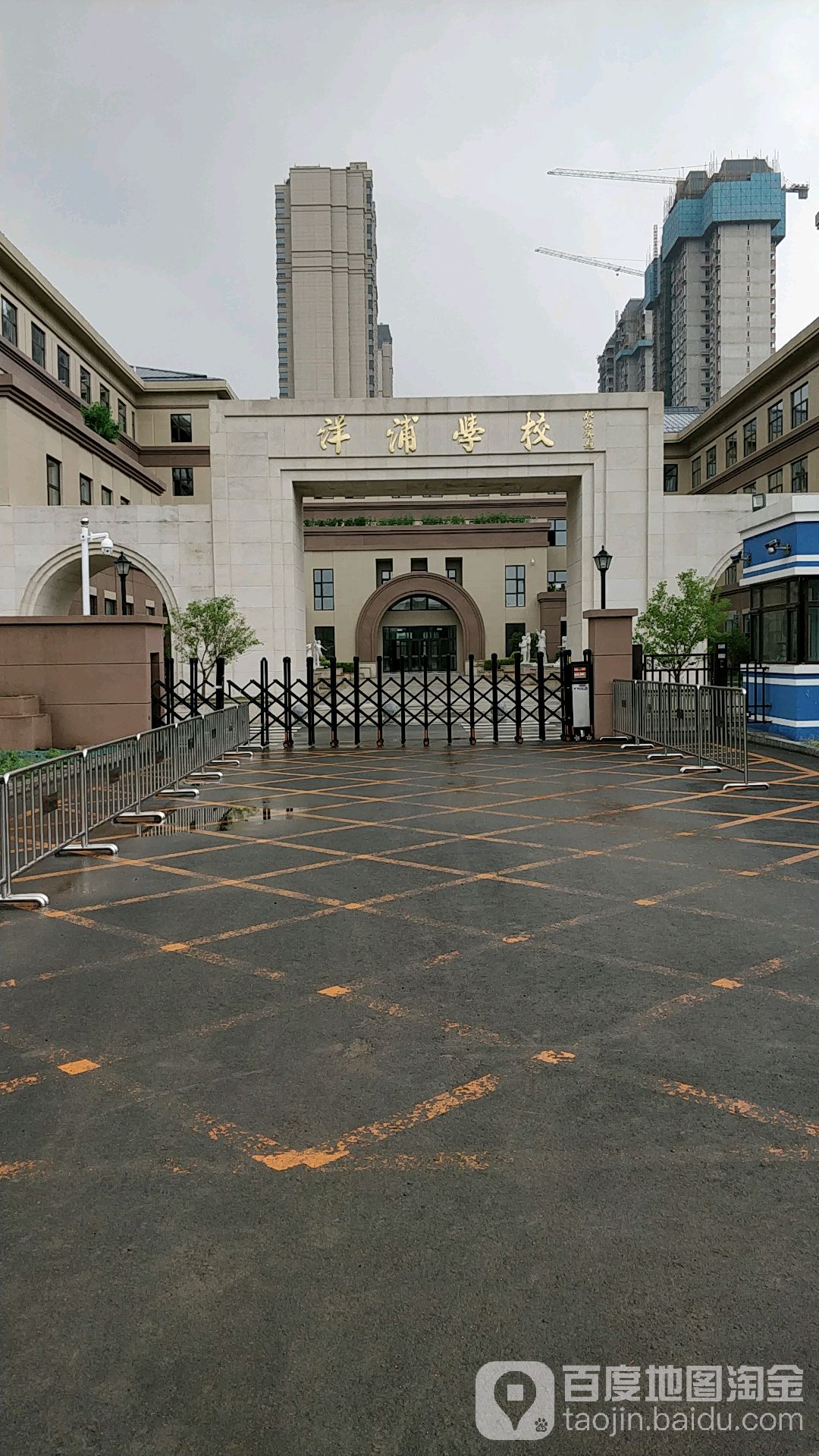 洋浦学校