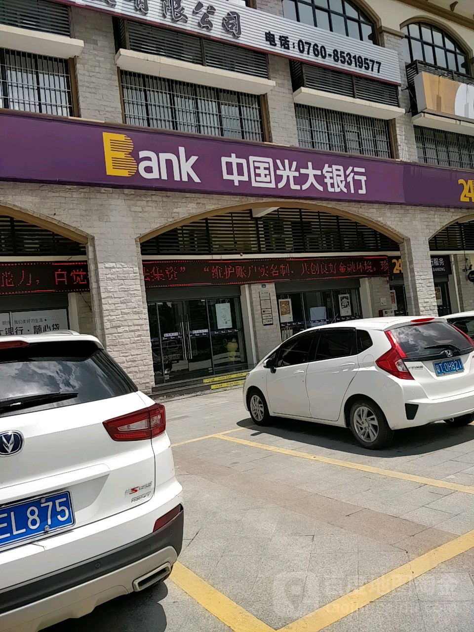 中国光大银行(中山火炬开发区科技支行)