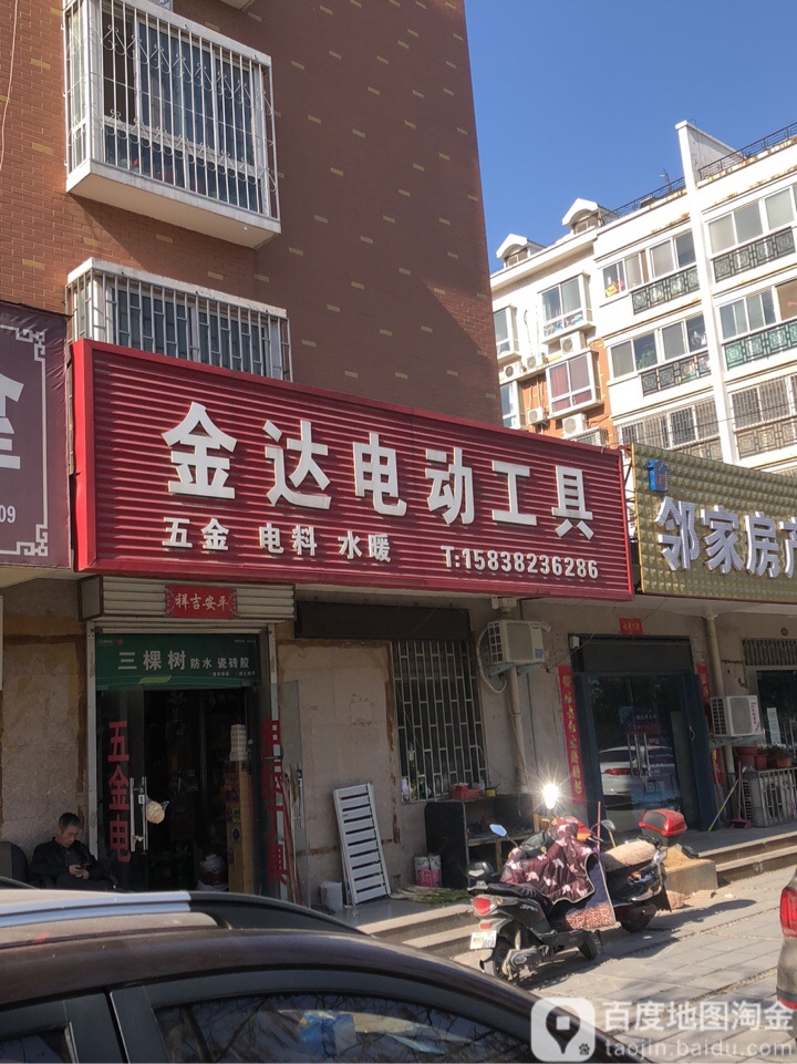 荥阳市金达电动工具(索河路店)