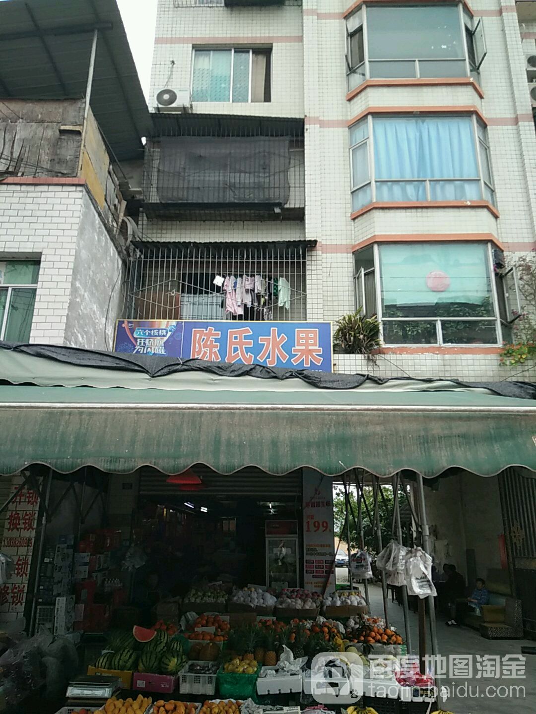 陈氏水果(孝感农贸市场店)