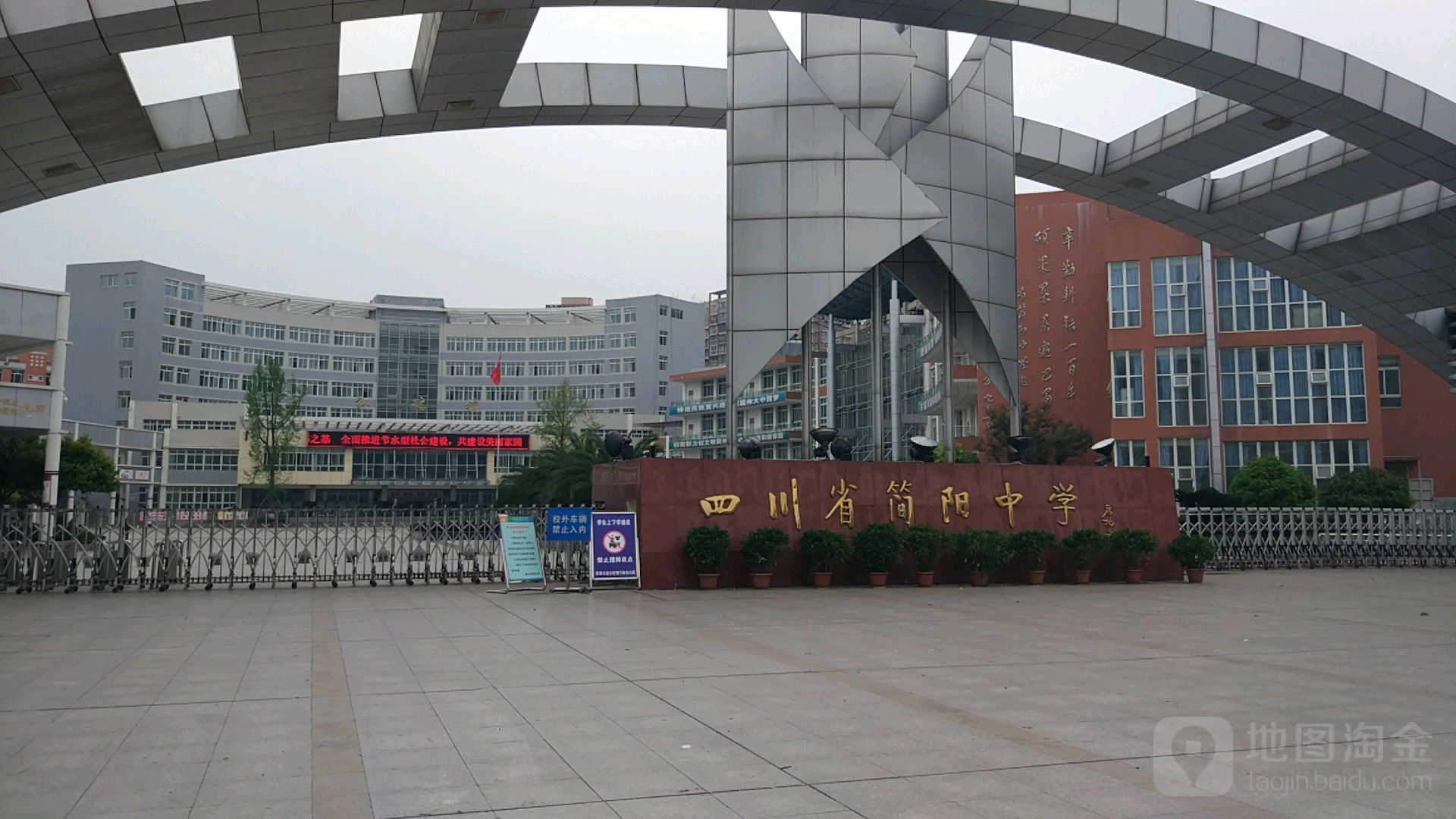 简阳市石桥中学地址图片