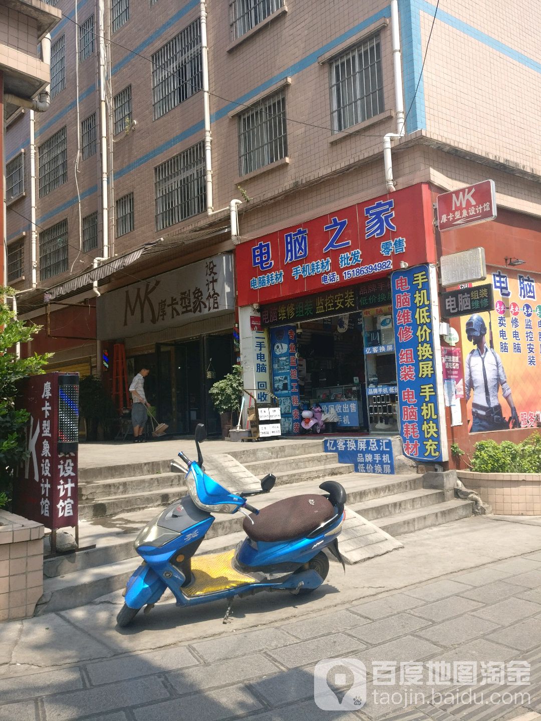 电脑之家(神奇西路店)