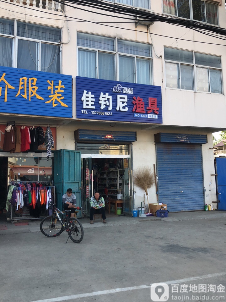 佳钓尼渔具(江苏侍庄店)