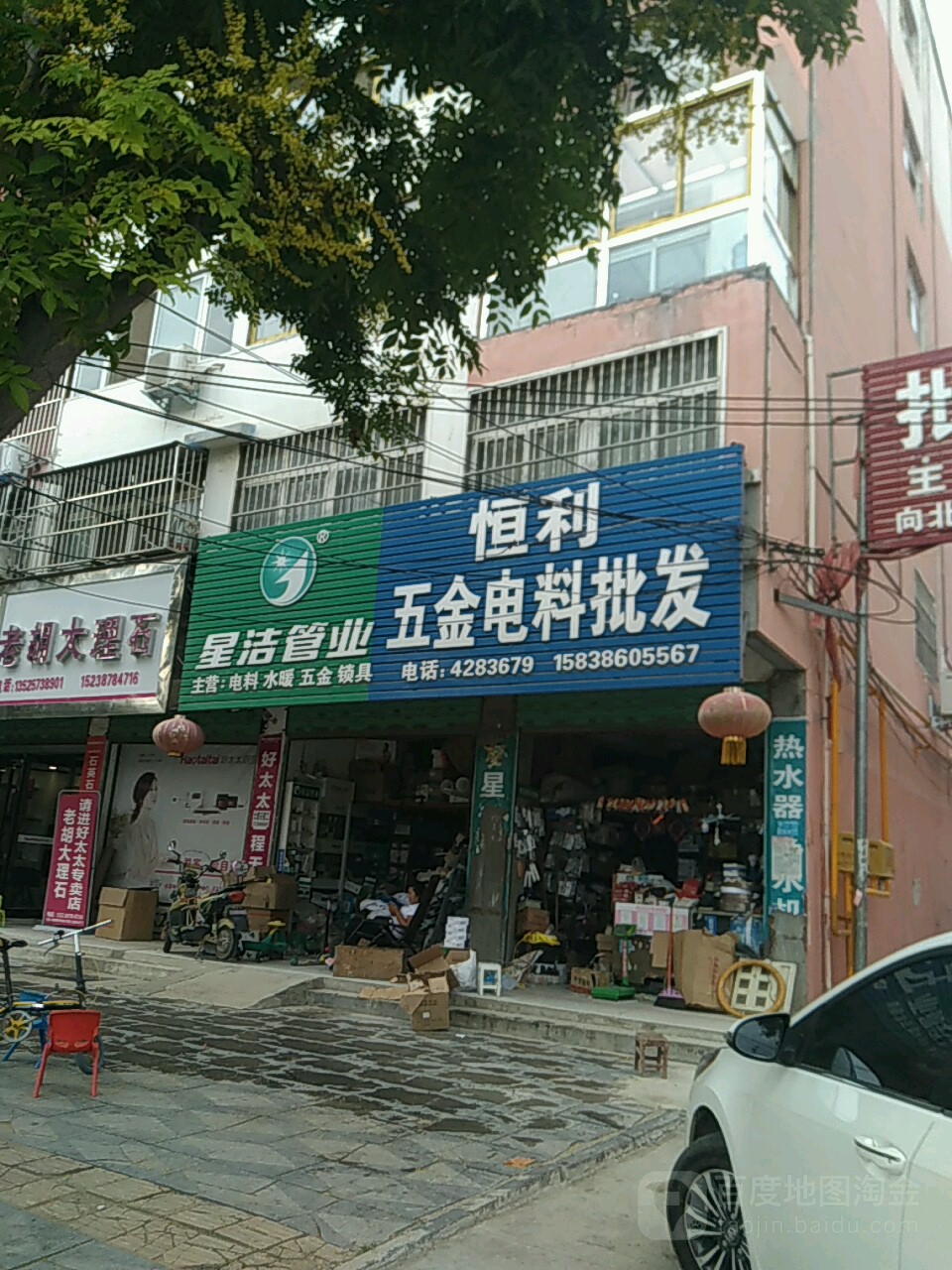 项城市南顿镇恒利五金电料批发