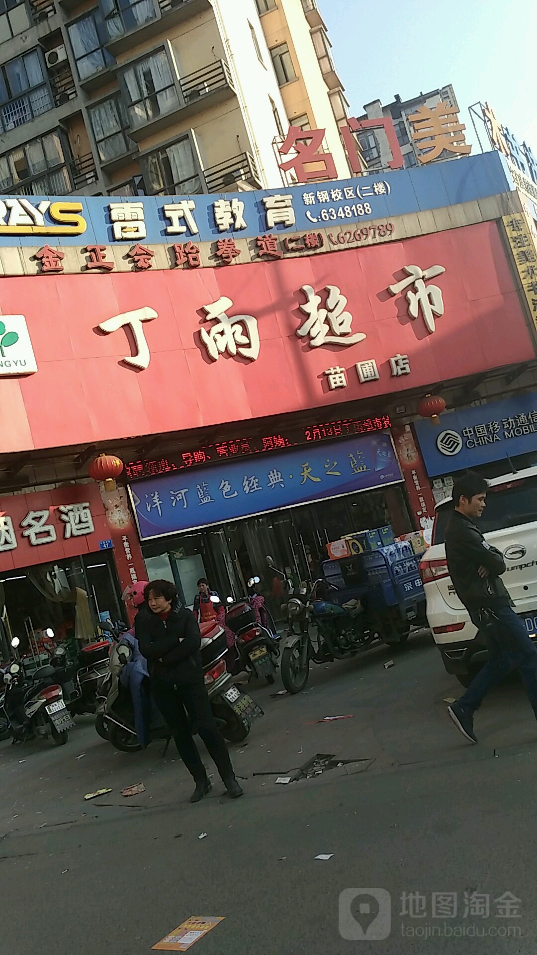 彬宇超市(苗圃店)