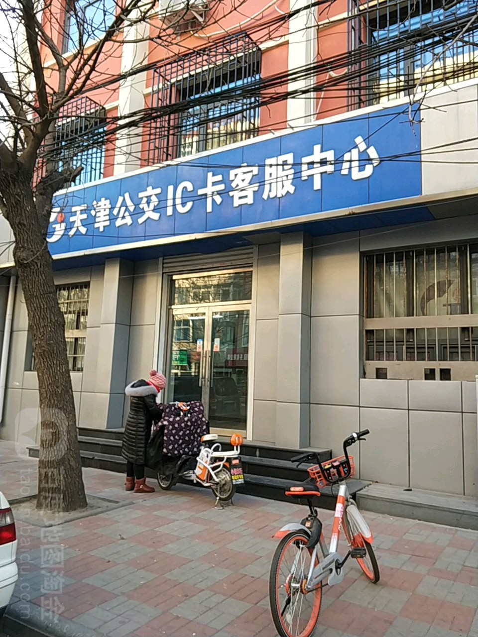 天津公交Ic卡客服中心