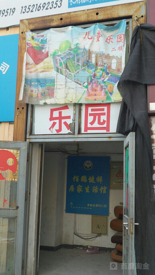彩虹堂儿童乐园