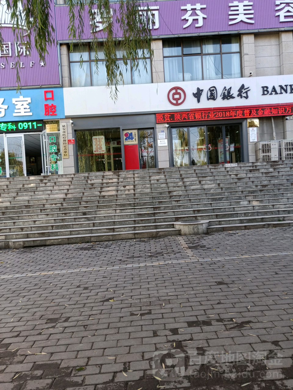 中國銀行24小時自助銀行(延安東街支行)