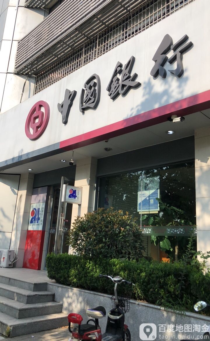 中国银行24小时自助银行新沂钟吾路支行