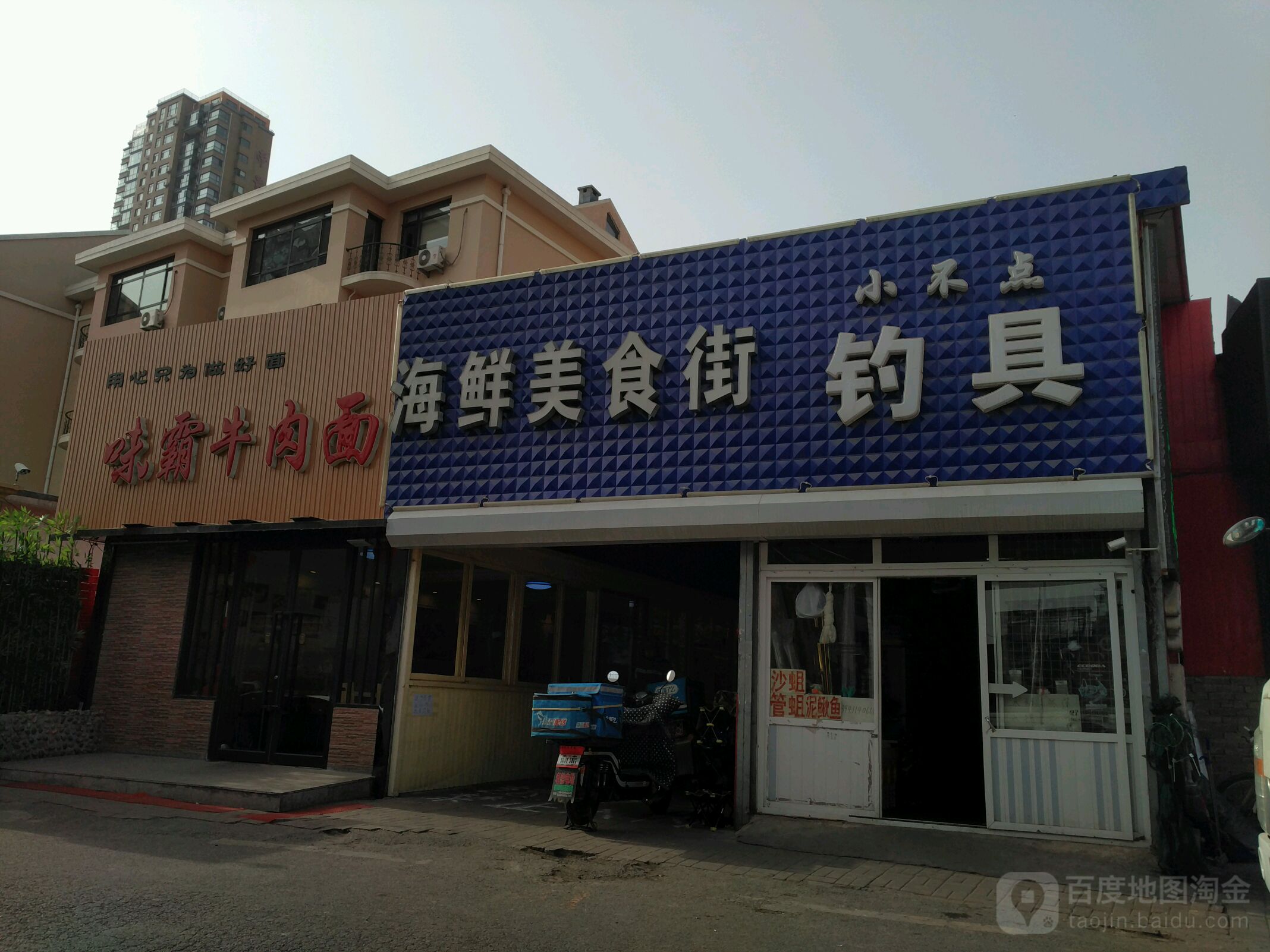 海鲜美吃城(西南路店)