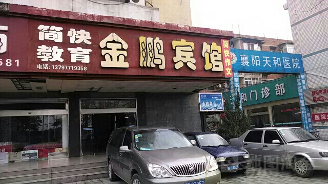 金鹏宾馆,电话,路线,公交,地址,地图,预定,价格,团购,优惠,金鹏宾馆在