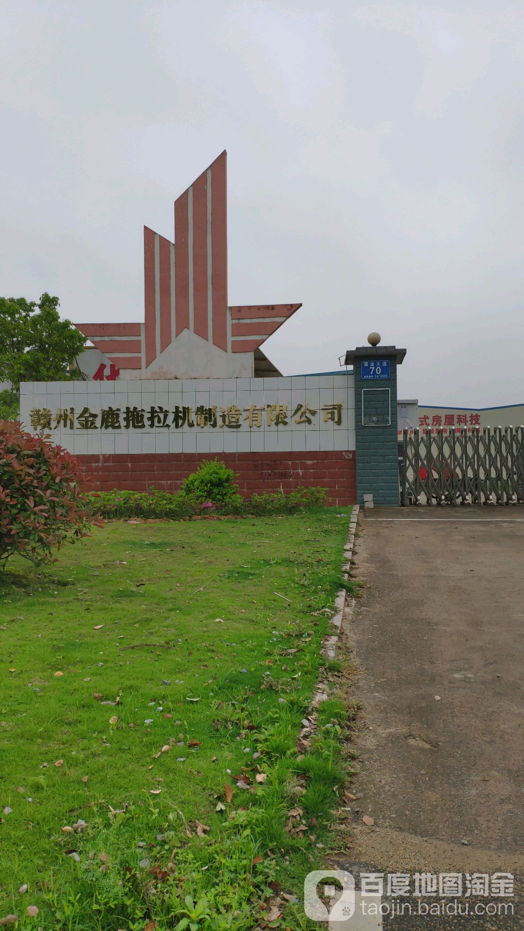 赣州金鹿拖拉机制造有限公司