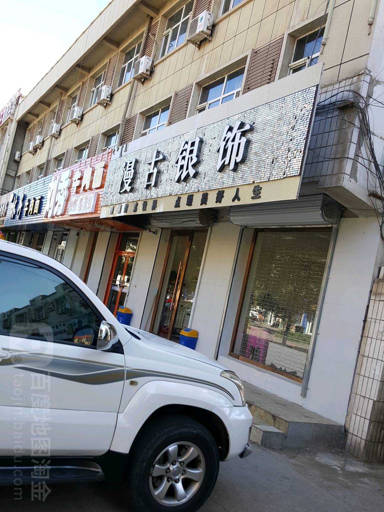 漫古银饰