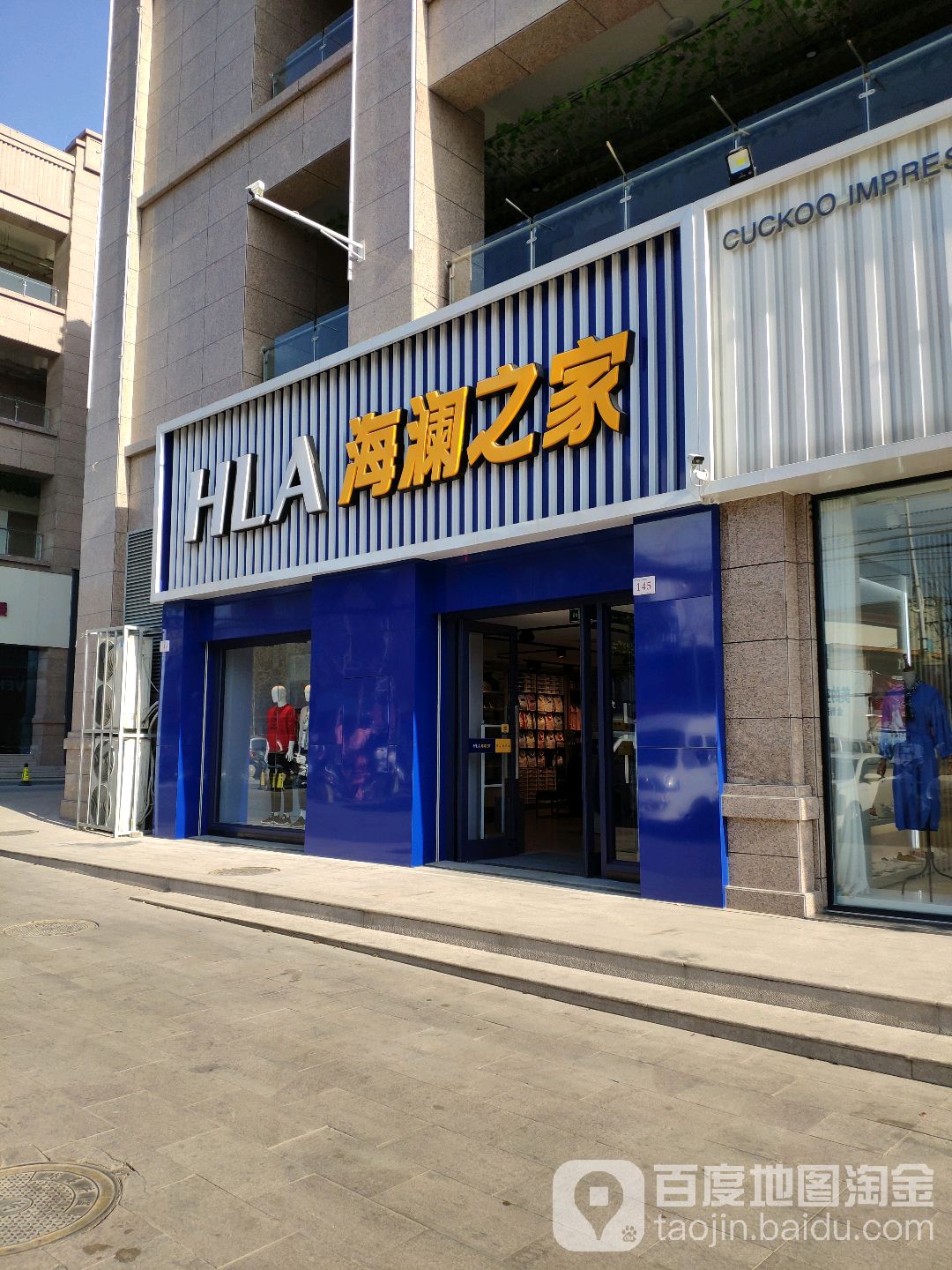 海澜之家(中天广场店)