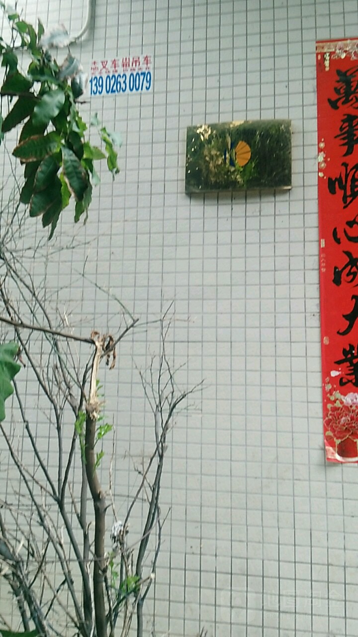 深圳市科谱五金制品有限公司