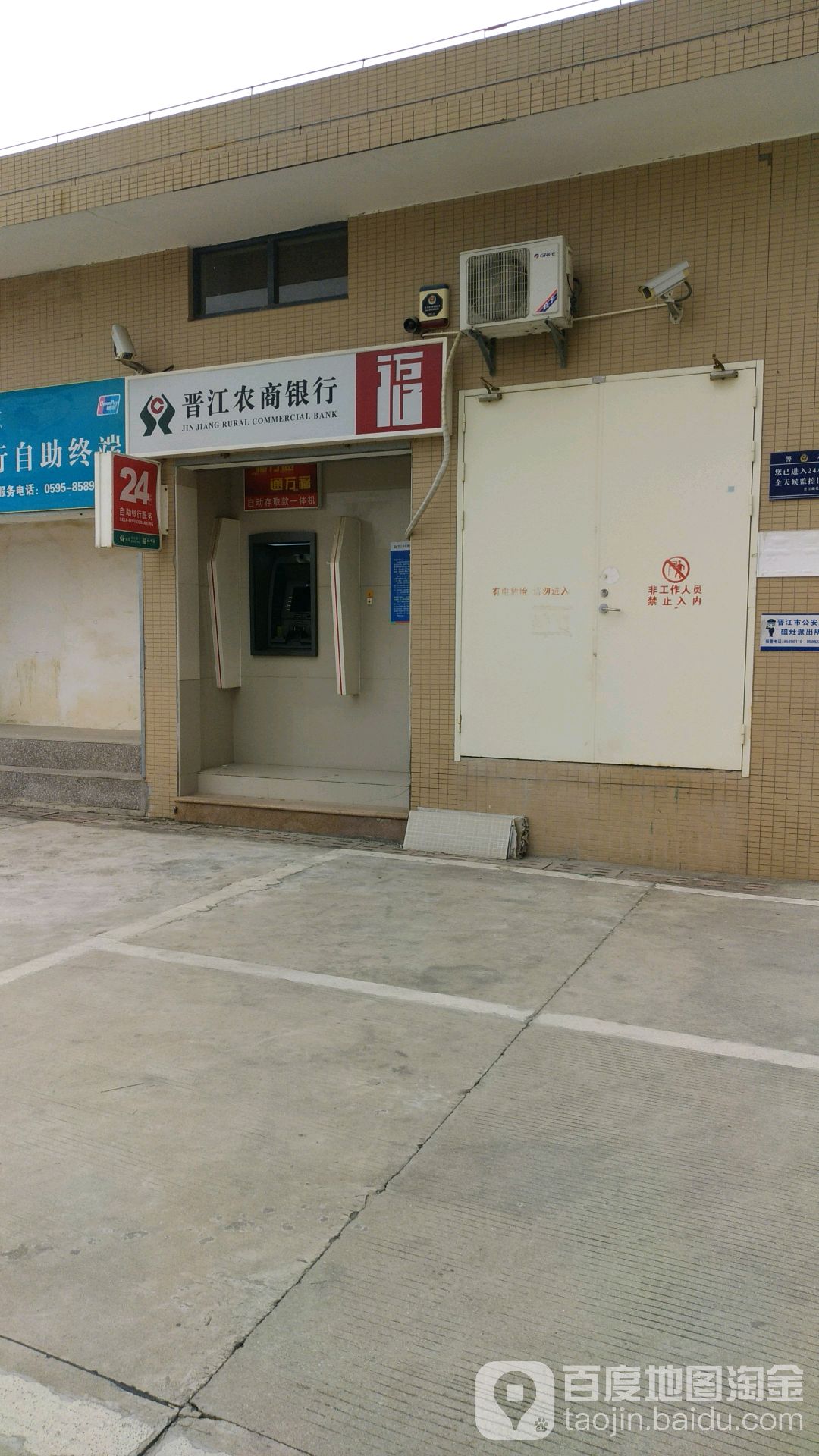 晉江農商銀行ATM