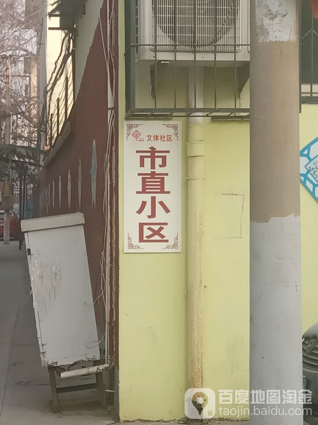 市直生活区-7号楼