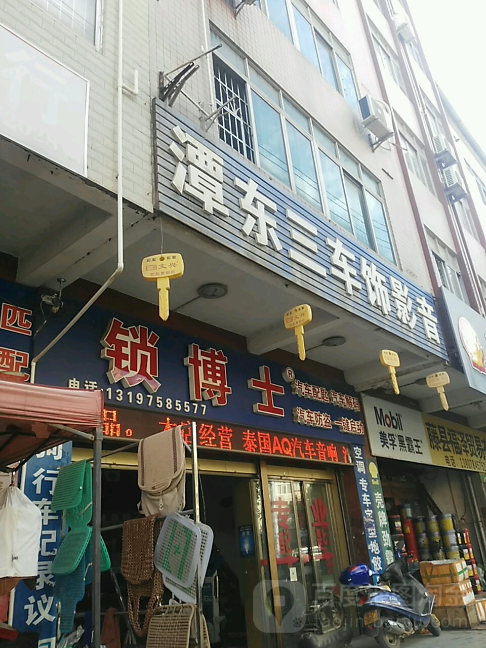 锁博士(津南路店)