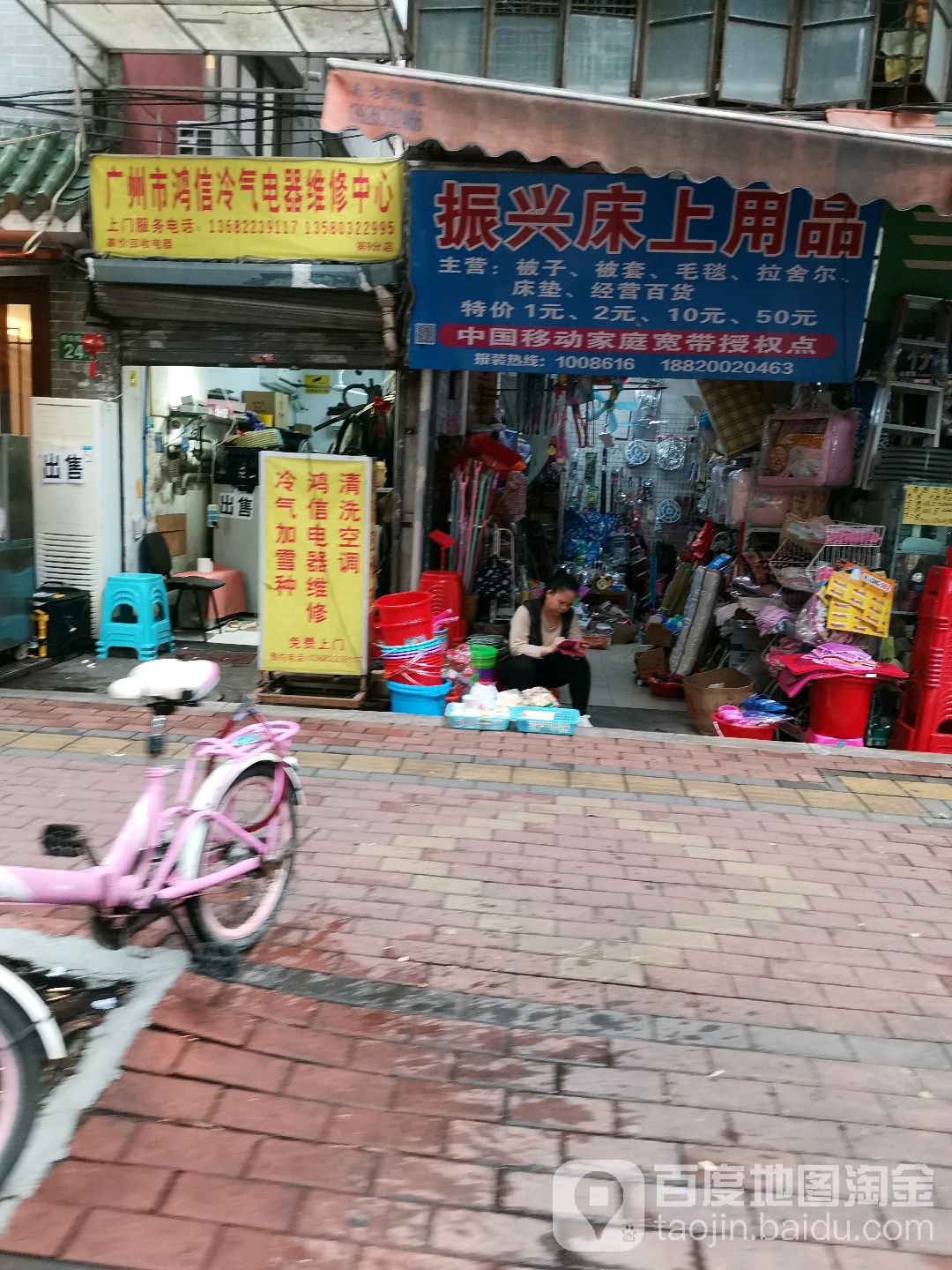 鸿信家电维修