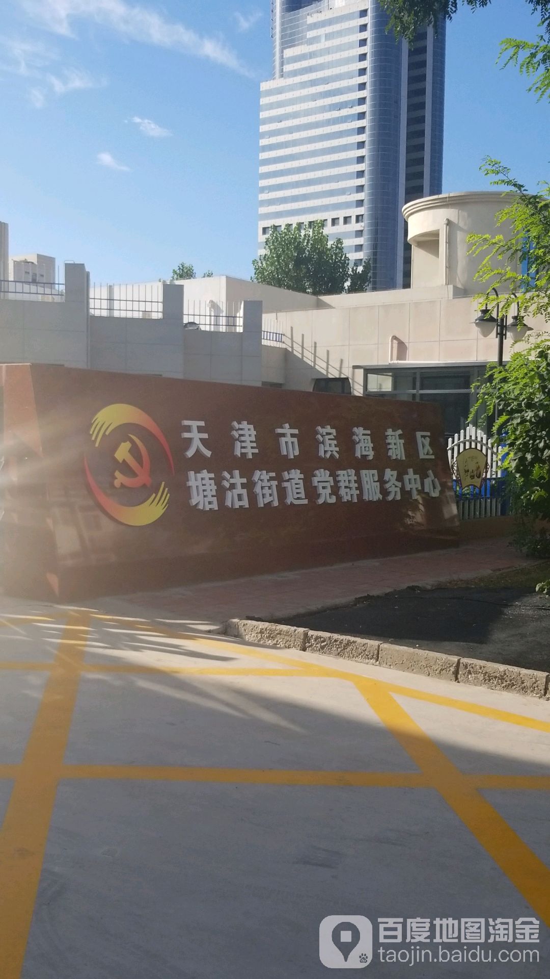 滨海新区塘沽街道图片