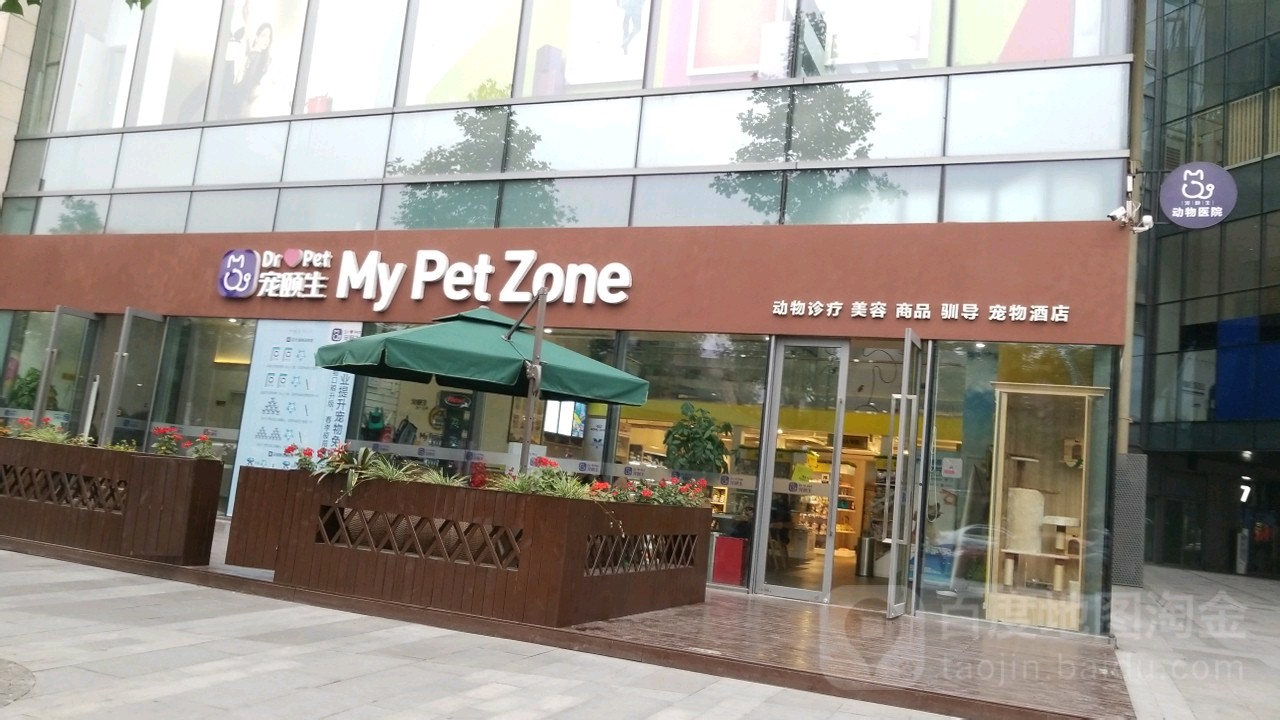 宠颐生动物医院my pet zone(大悦城店