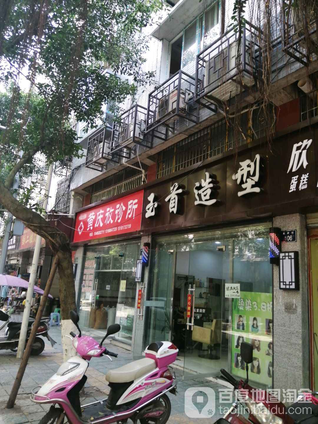 玉首造形