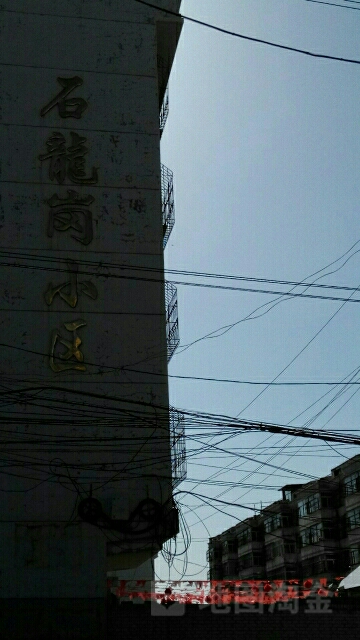 石龙岗小区