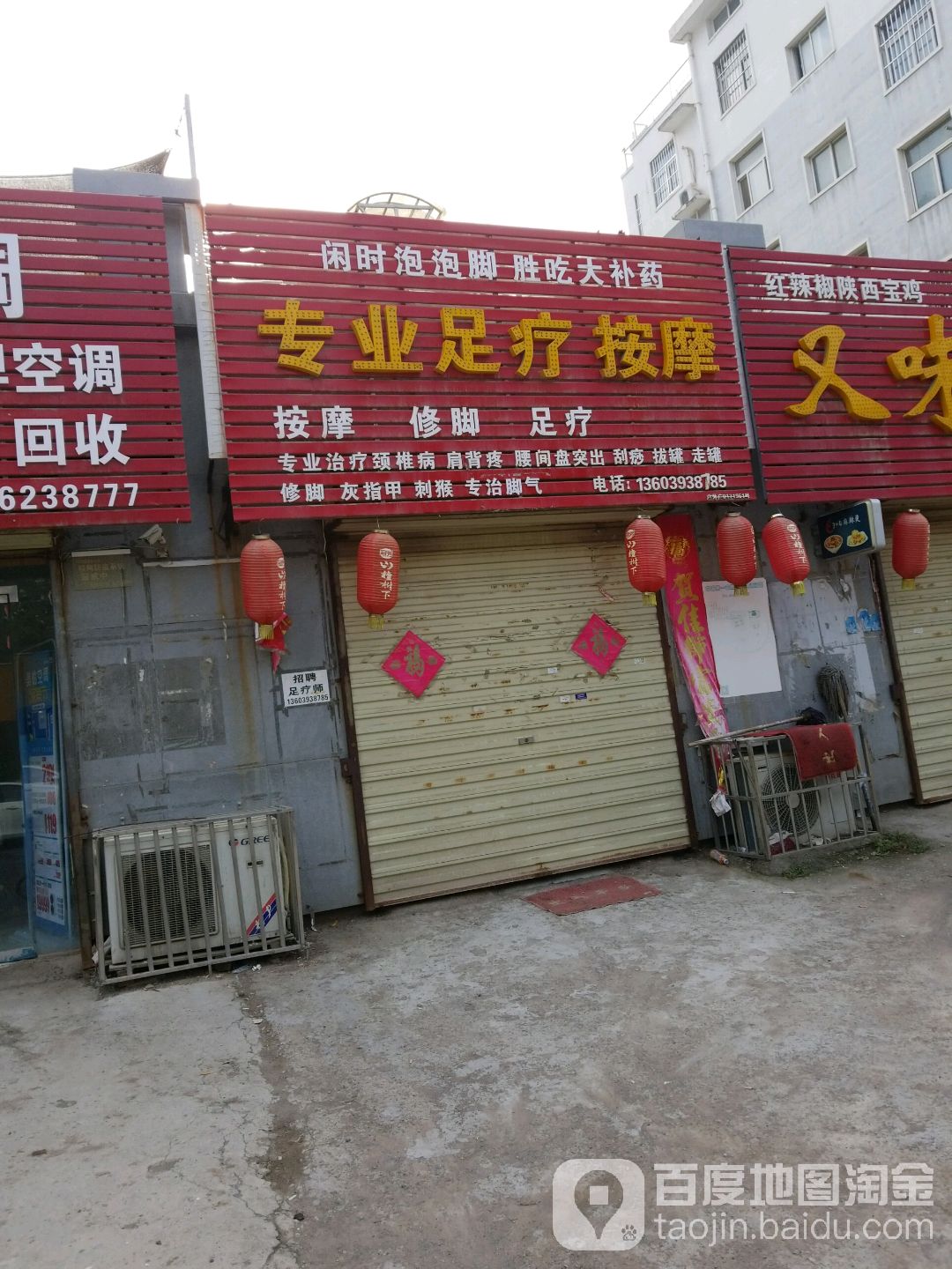 专业足疗按摩
