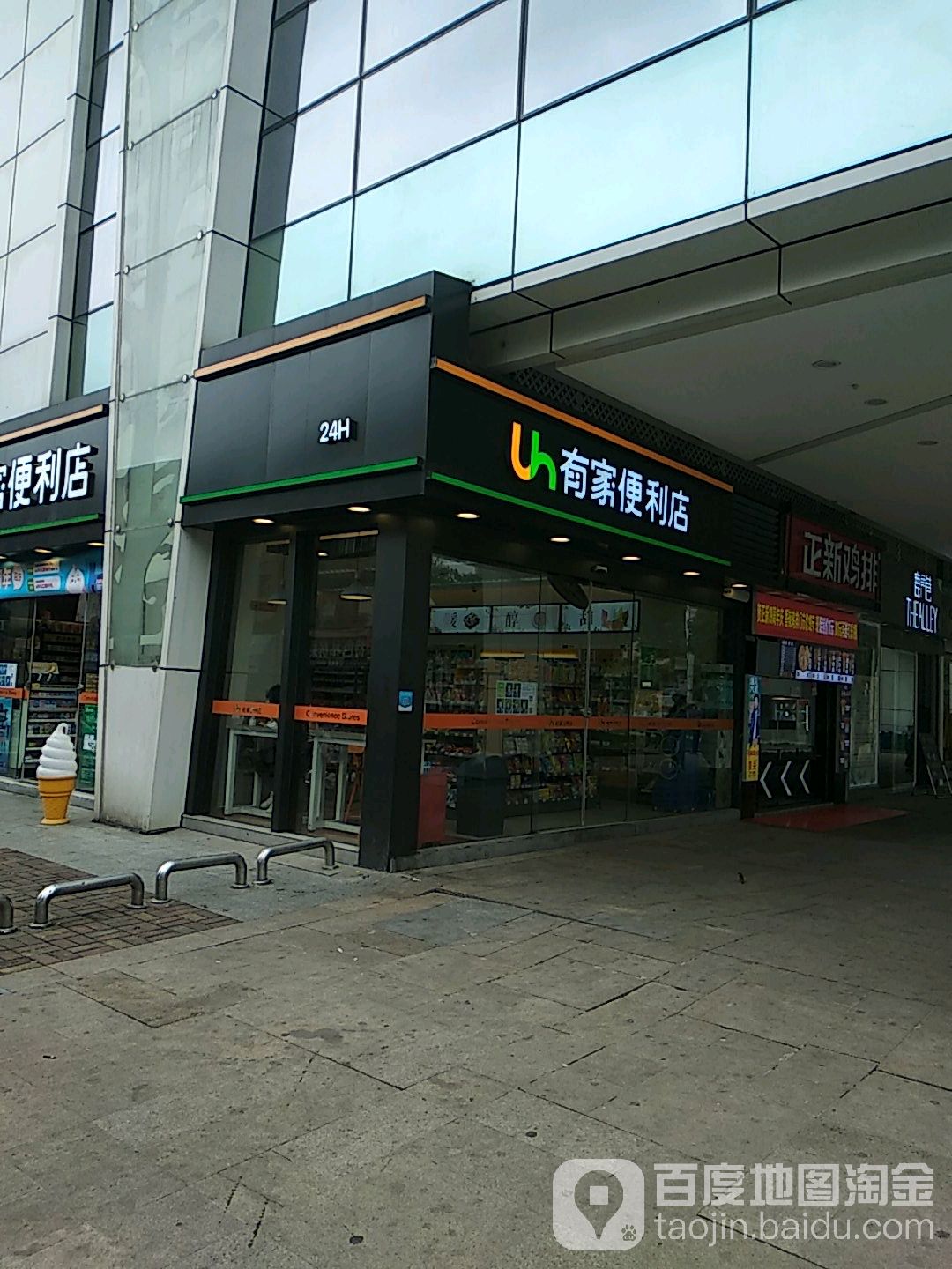 油价便利店(恒茂都会店)