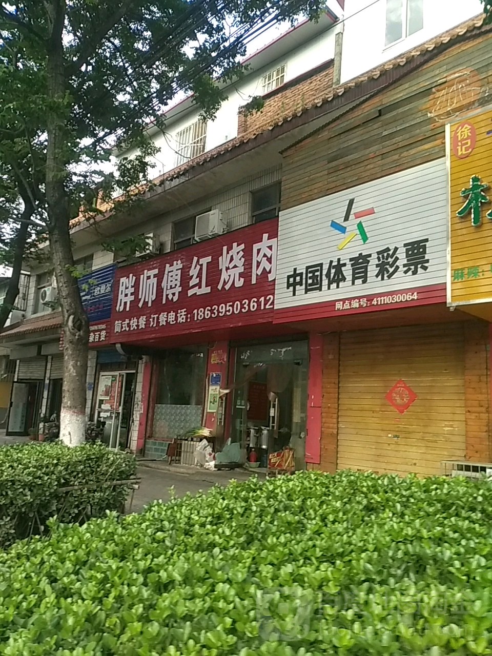胖师傅红烧肉