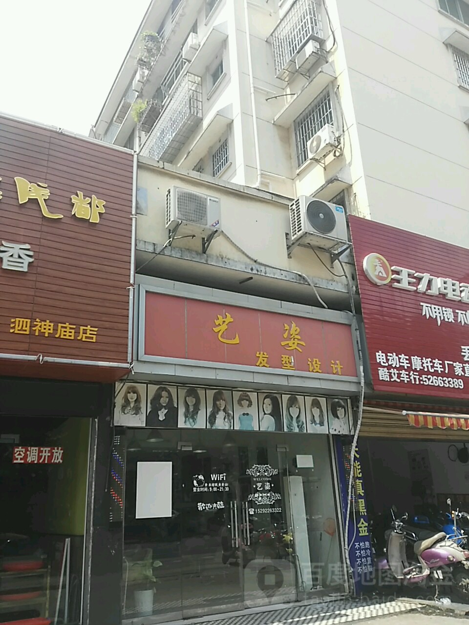 艺姿形像设计