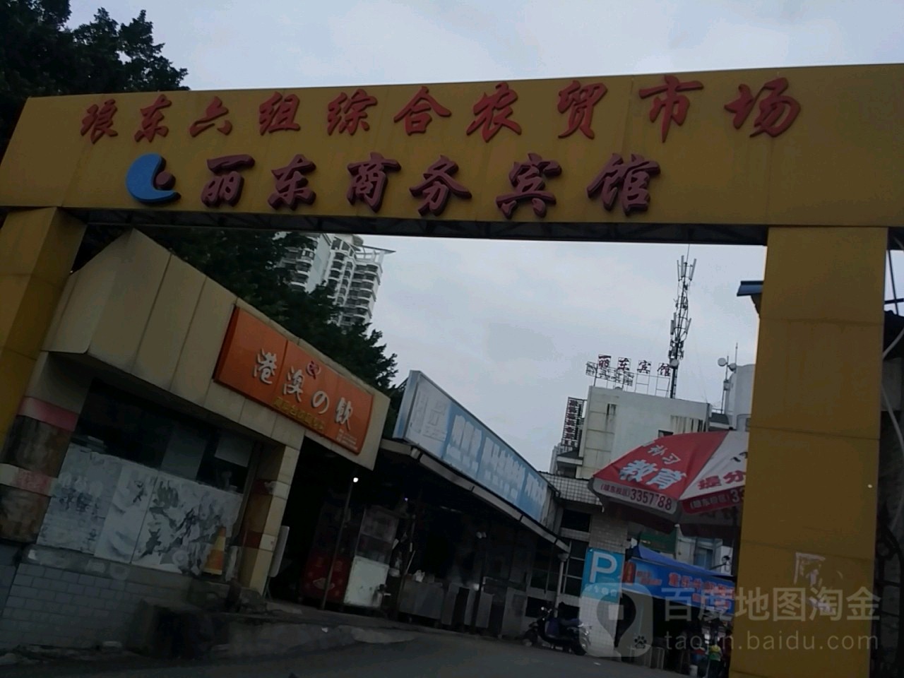 南寧公共自行車瑯東六組農貿市場站