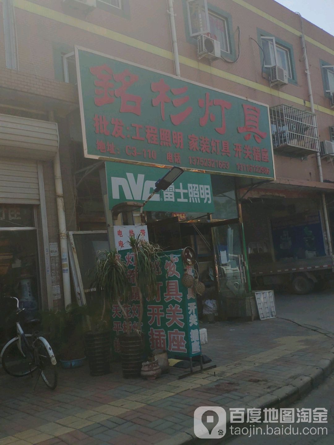 铭杉灯具