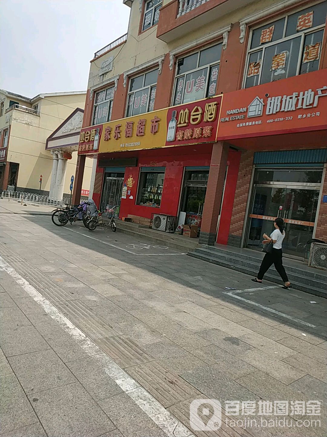 家乐福超市(广安路店)