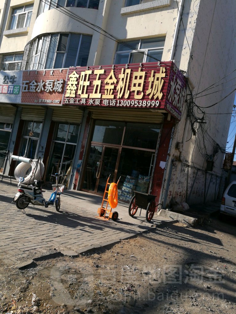 鑫旺五金机电城