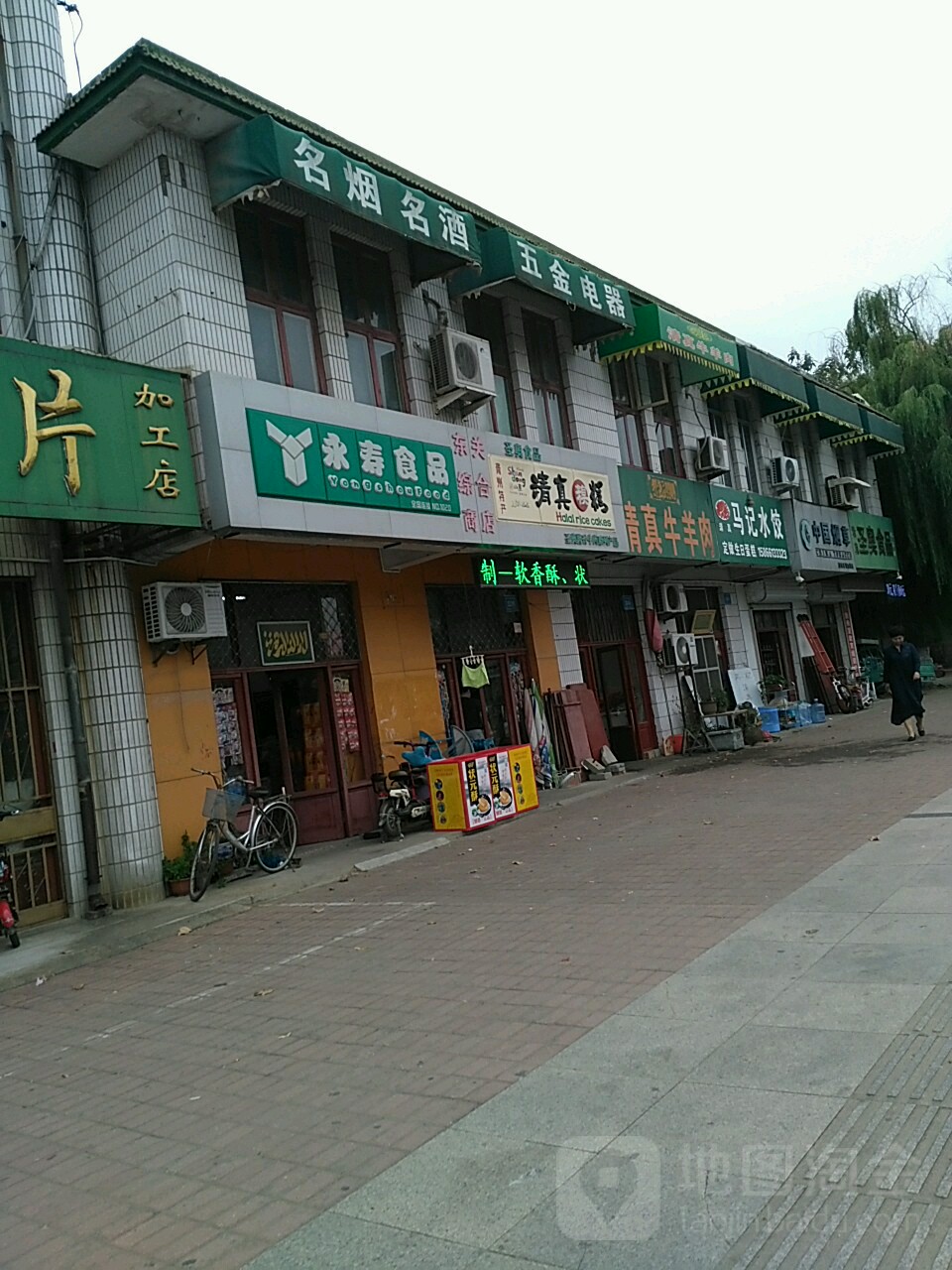 清真牛肉店(云门山南路店)