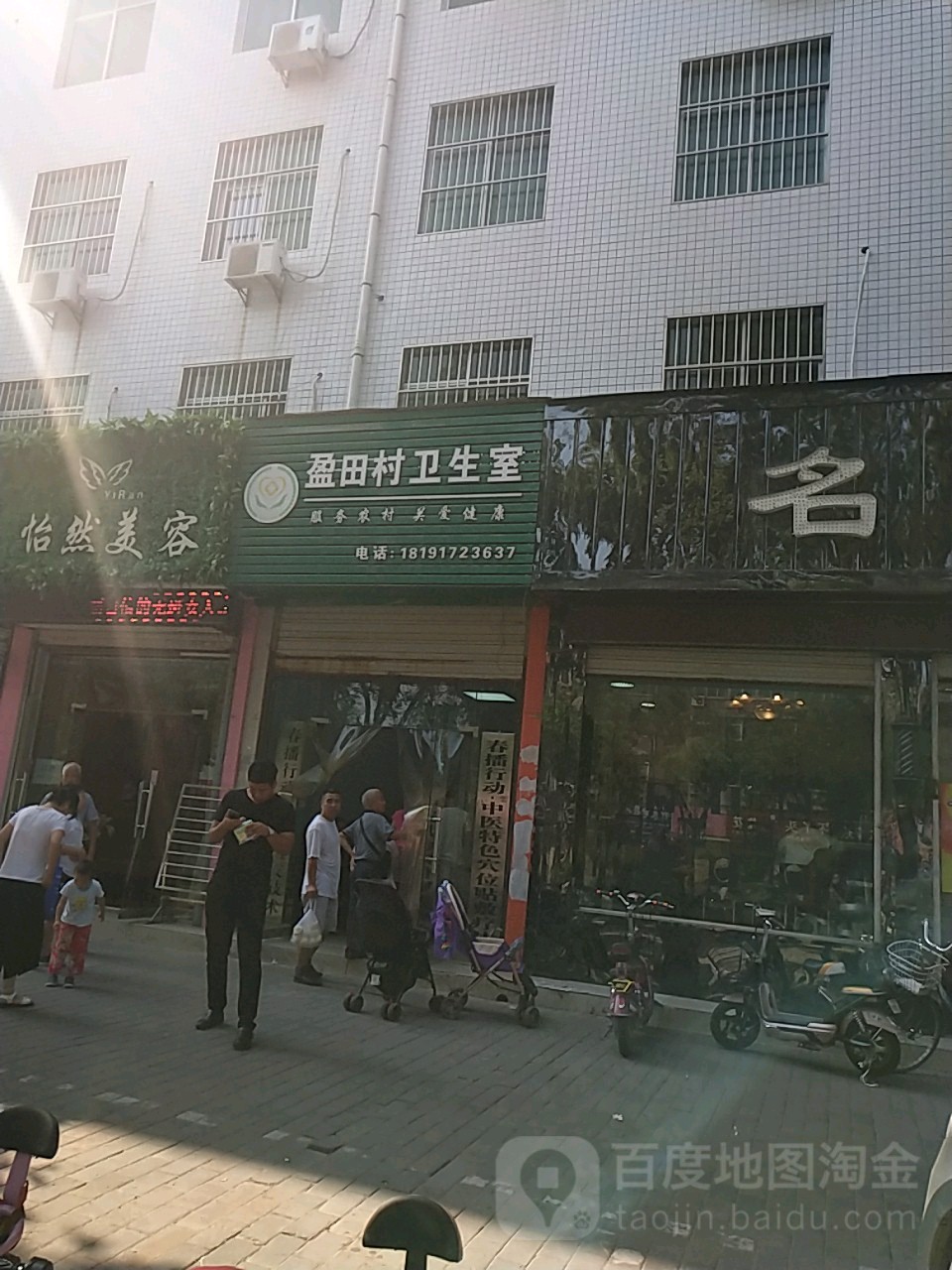 渭南市临渭区东风大街杜桥市场西南侧