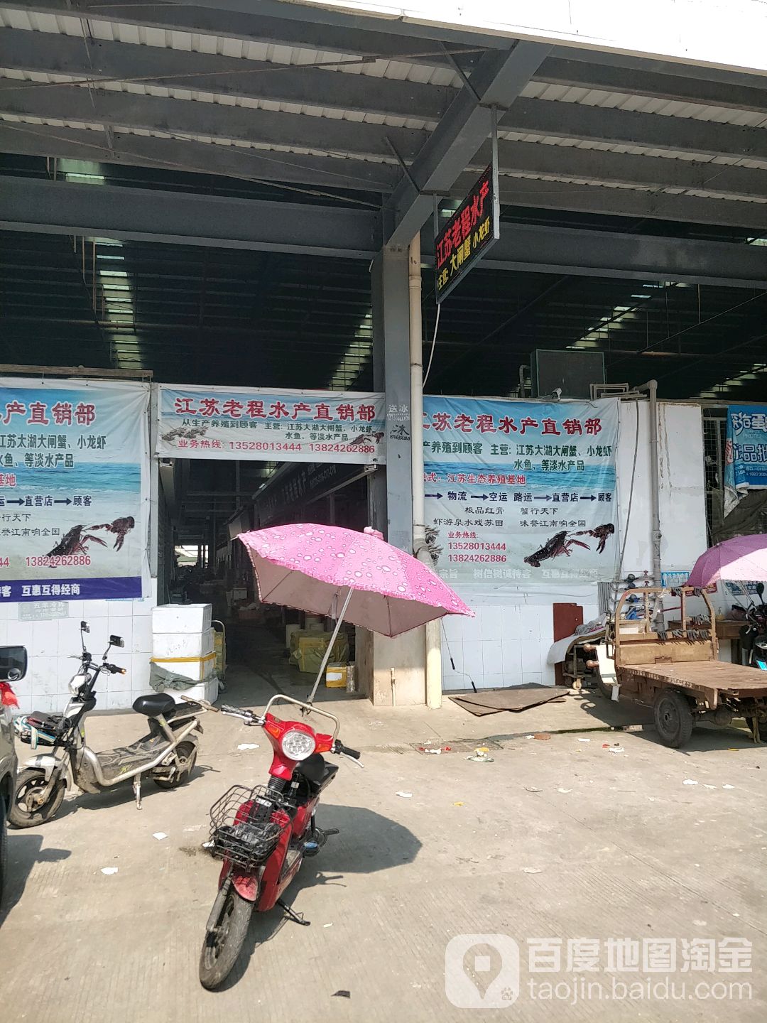 江苏老诚水产(江北海吉星店)
