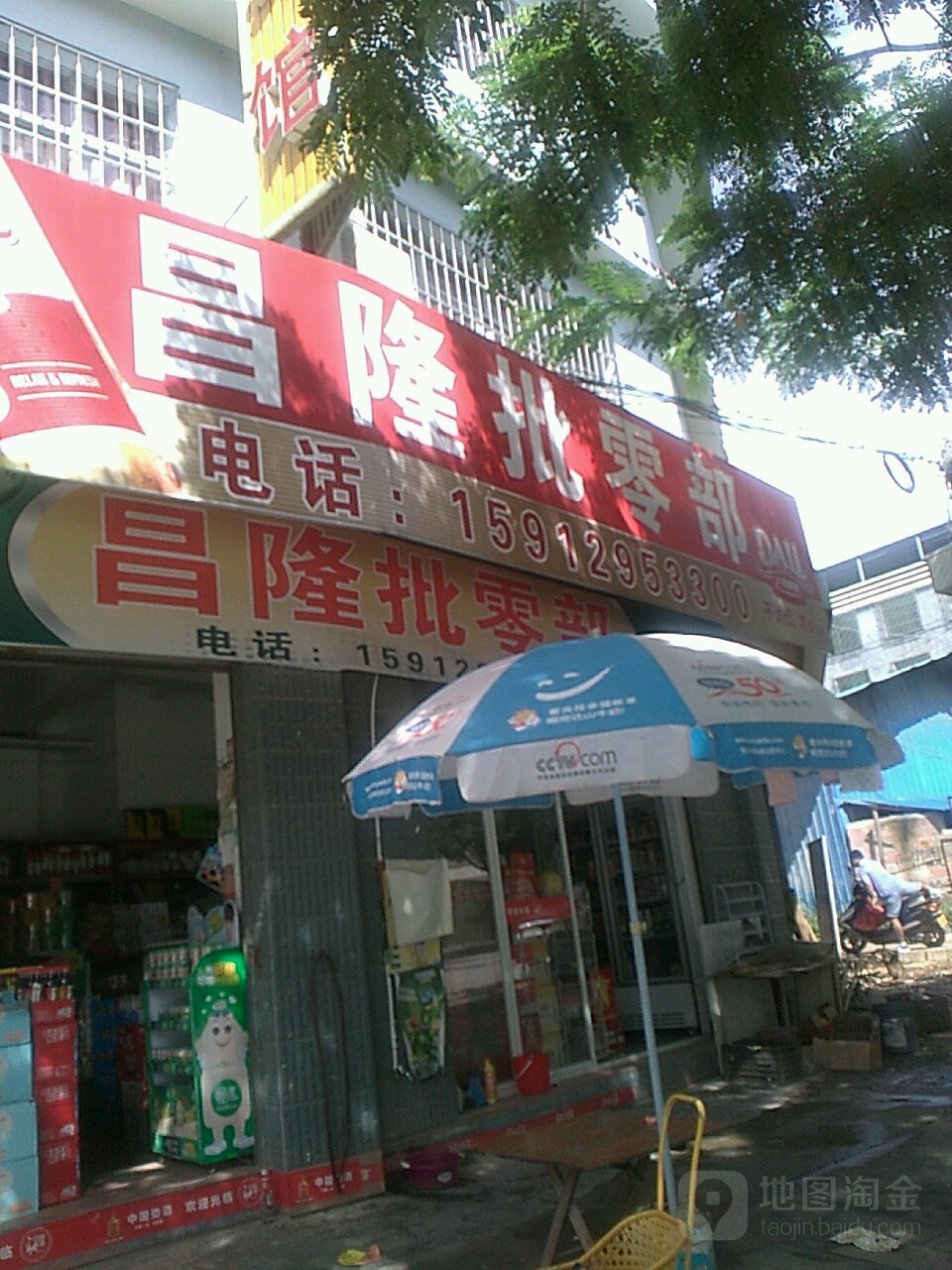 昌荣生活