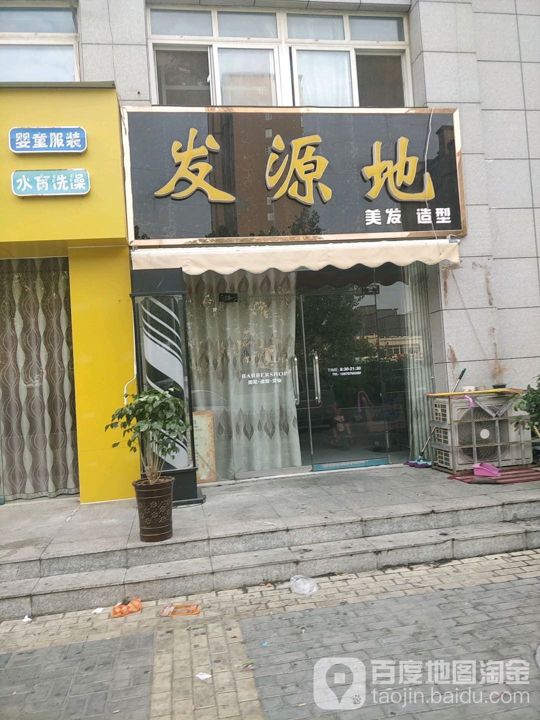 发源地(光明路店)