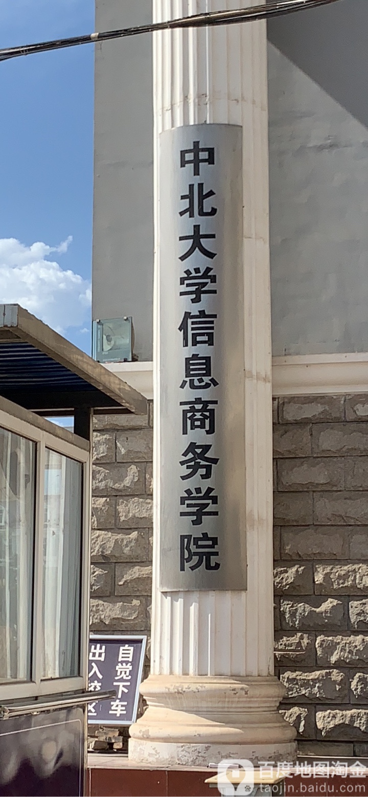 山西晋中理工学院-南门