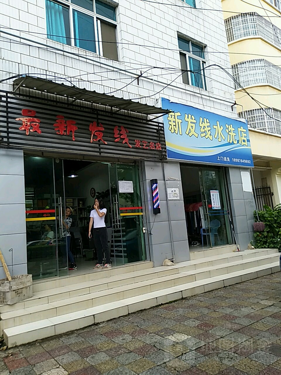 最胜发线发艺名店