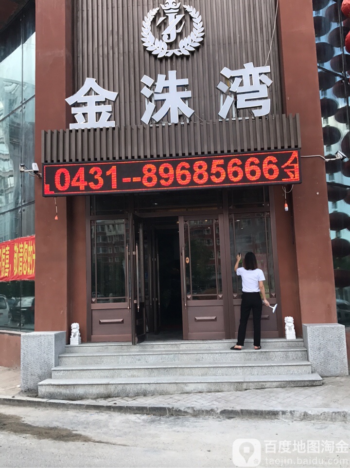 金洙湾百姓浴场(东方之珠店)