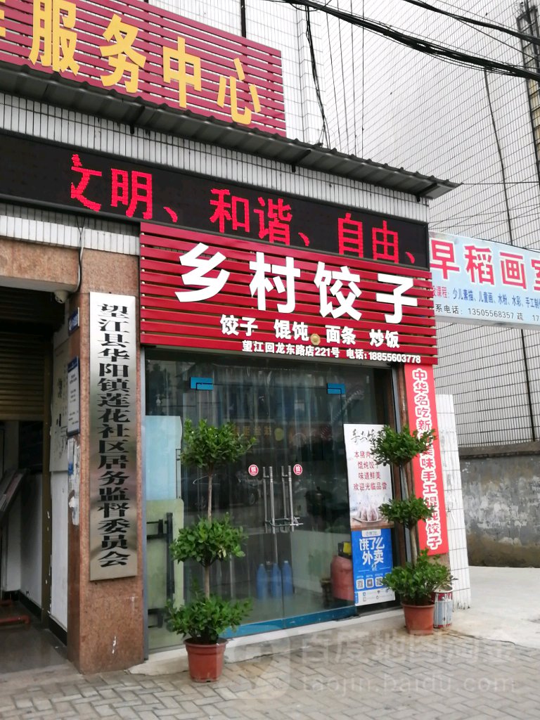 安庆市望江县回龙东路望江县实验学校西北侧约70米