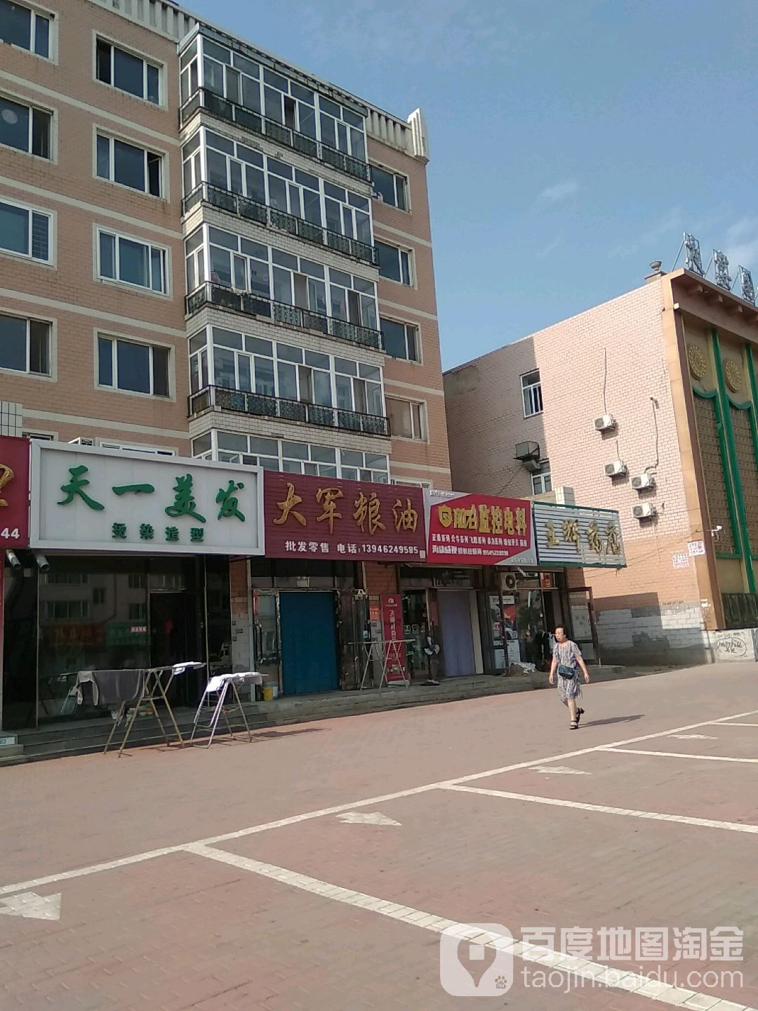 天一美发