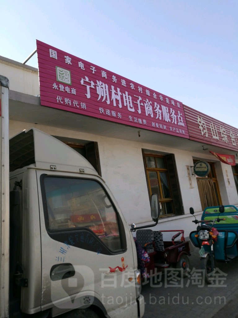 宁朔村地名网_甘肃省兰州市永登县红城镇宁朔村资料简介