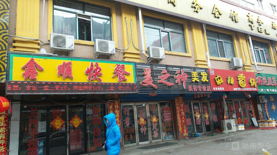 美儿神美发(上海路店)